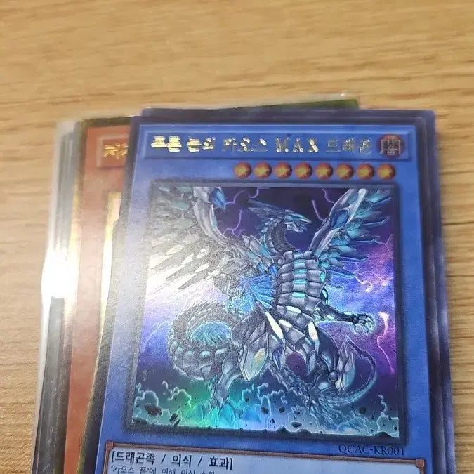 [BUNJANG] Blue-Eyes Chaos MAX Dragon Ultra Rare / 푸른눈의카오스 max드래곤 울레