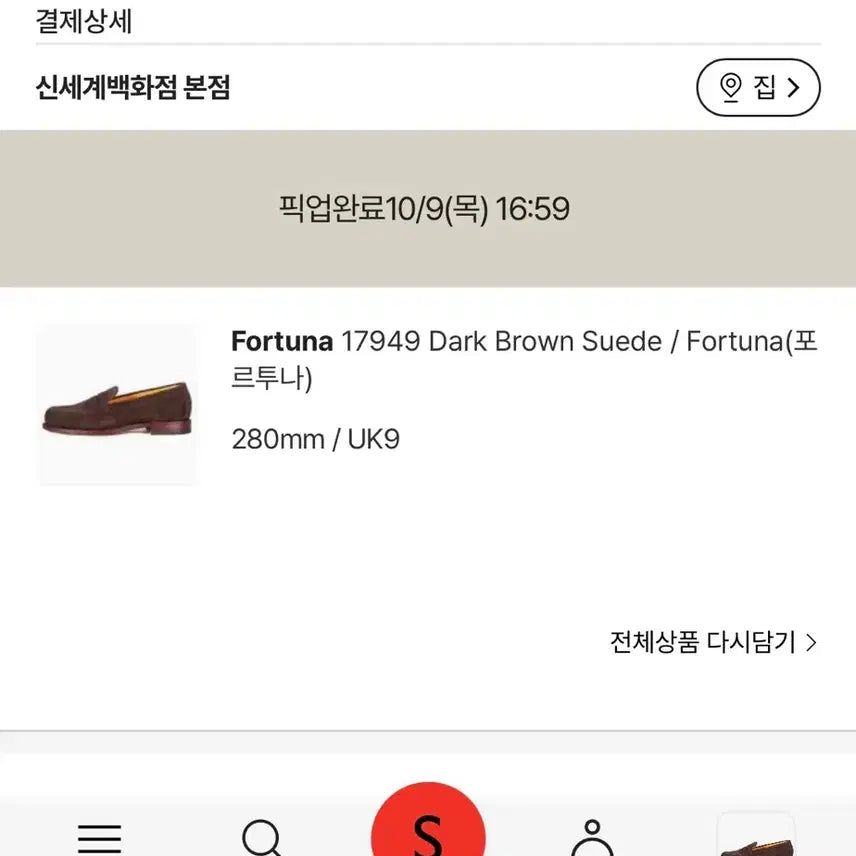 [SOLD OUT] 포르투나 Fortuna 17949 Dark Brown Suede 280