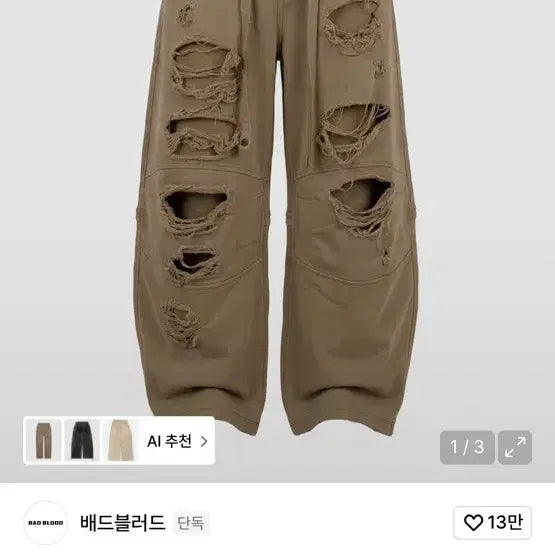 [SOLD OUT] 배드블러드 디스트로이드 팬츠 tan xxs