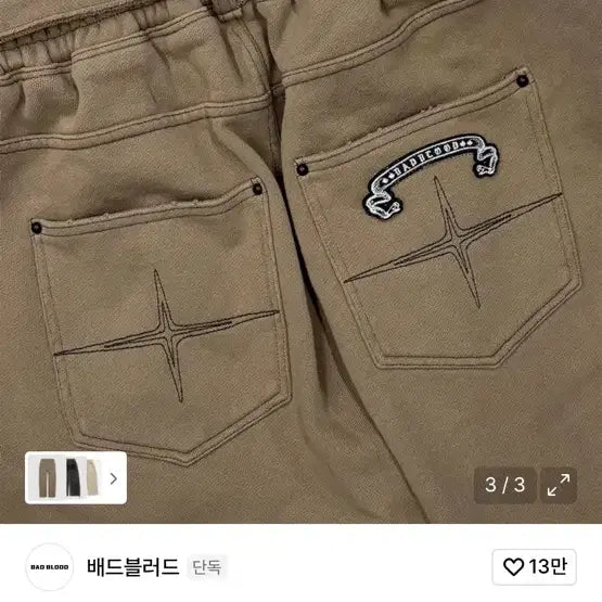 [SOLD OUT] 배드블러드 디스트로이드 팬츠 tan xxs