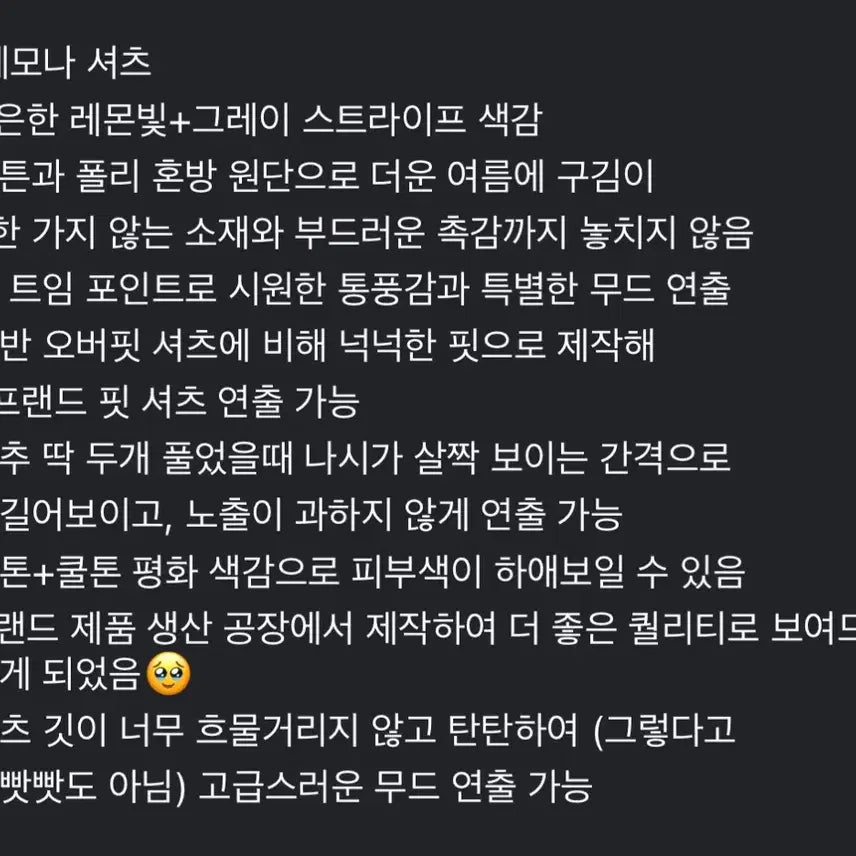 [SOLD OUT] 새상품 ) 라온느 레모나 셔츠