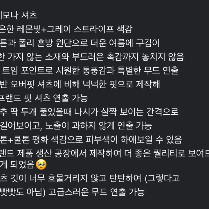[SOLD OUT] 새상품 ) 라온느 레모나 셔츠