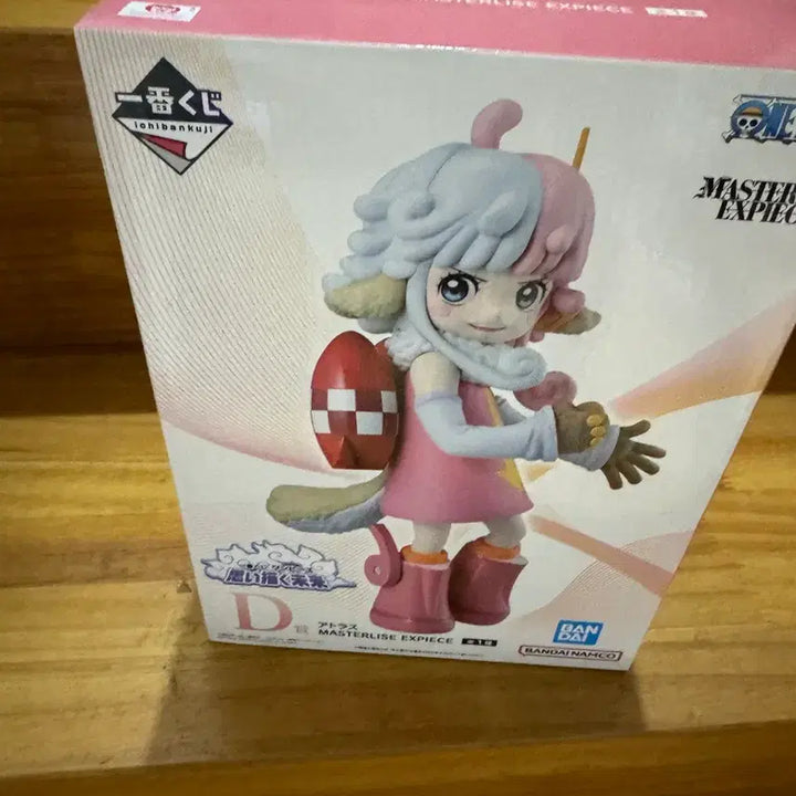 [BUNJANG] One Piece Ichiban Kuji D Prize Atlantis Figure / 원피스 제일복권 d상 미개봉 아틀란스