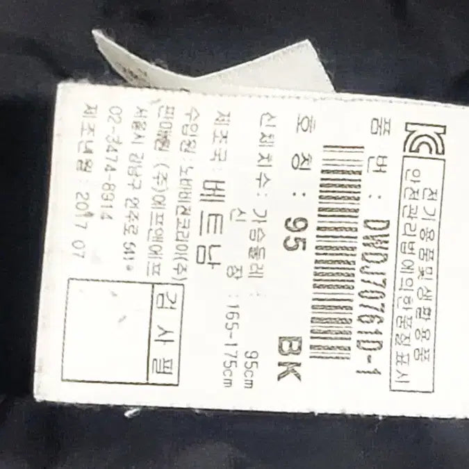[BUNJANG] Discovery Long Padded Jacket Black 95 / 디스커버리정품 롱패딩 블랙 95