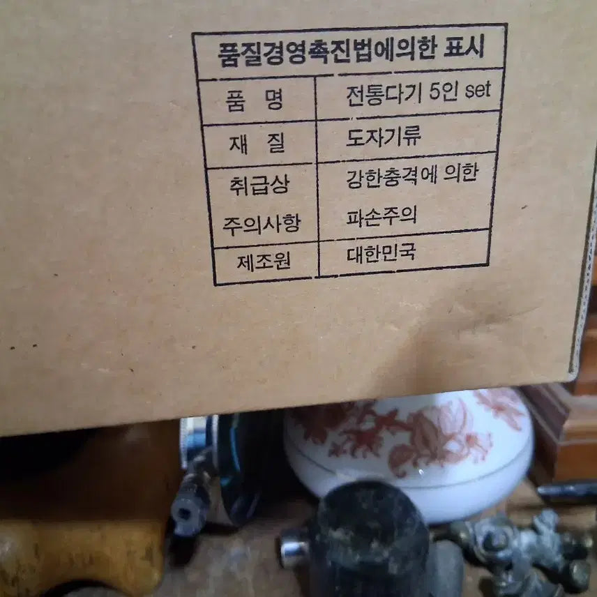 [BUNJANG] Korean Traditional 5-Person Tea Set / 5인 다기 셋트