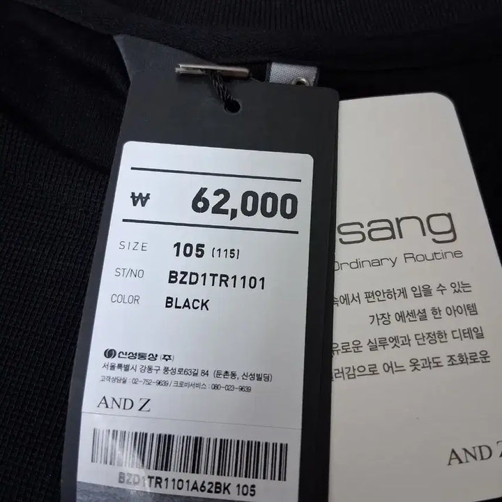 [SOLD OUT] 남성 앤드지 AndZ 라운드넥 긴팔 티셔츠 검정/흰색 새상품