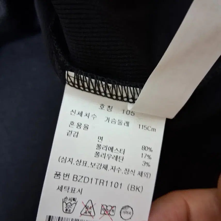 [SOLD OUT] 남성 앤드지 AndZ 라운드넥 긴팔 티셔츠 검정/흰색 새상품