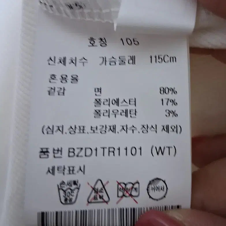 [SOLD OUT] 남성 앤드지 AndZ 라운드넥 긴팔 티셔츠 검정/흰색 새상품