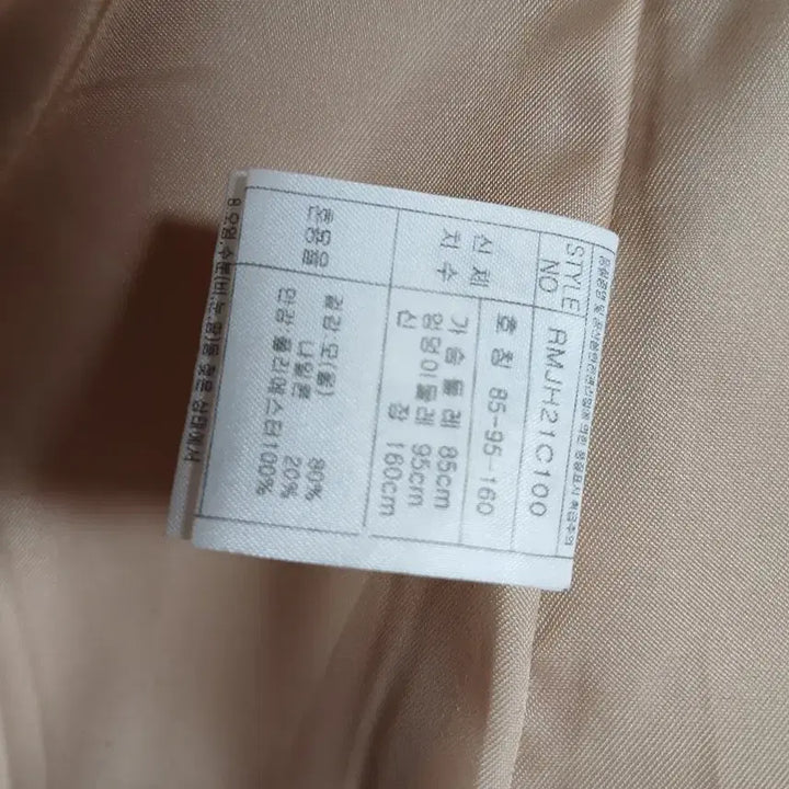 [BUNJANG] Roem Beige Double Button Women&