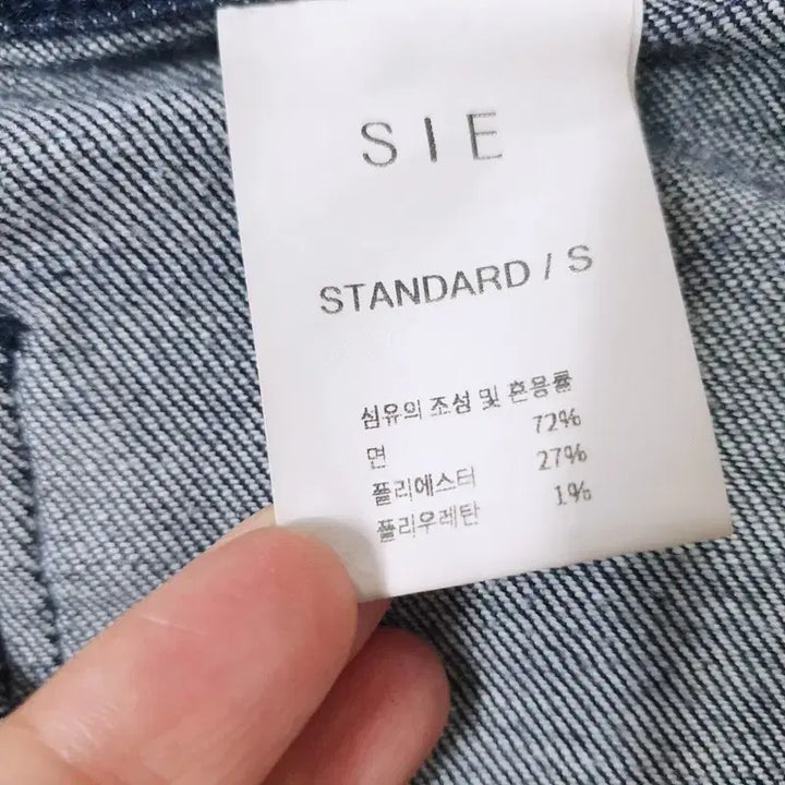 [SOLD OUT] sie 시에 앤 스트레이트 포켓 데님 팬츠