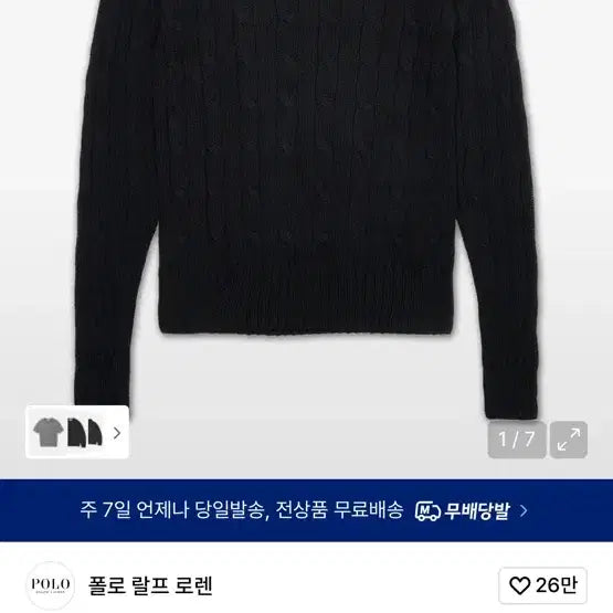 [SOLD OUT] 폴로랄프로렌 케이블 니트 코튼 브이넥 스웨터-블랙