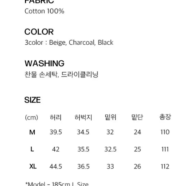 [SOLD OUT] 인템포무드-새들 커브드 치노 팬츠(차콜/L)