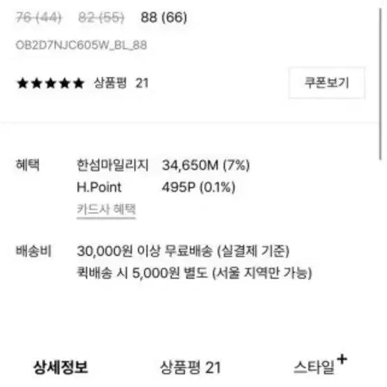 [BUNJANG] Hansome Obze Denim Jacket / 한섬 오브제 청자켓
