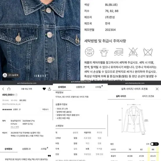 [BUNJANG] Hansome Obze Denim Jacket / 한섬 오브제 청자켓
