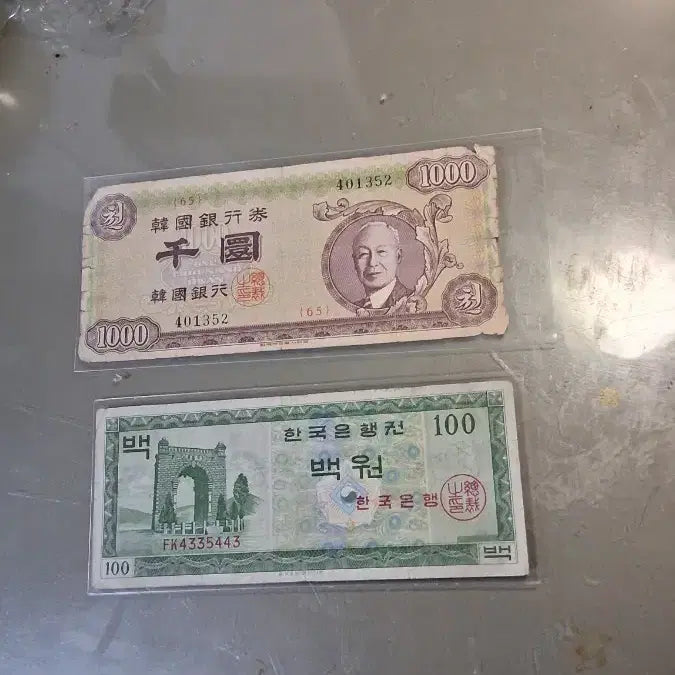 [BUNJANG] Korean Banknote 1000/100 Won / 한국 은행권 천원/백원 2종