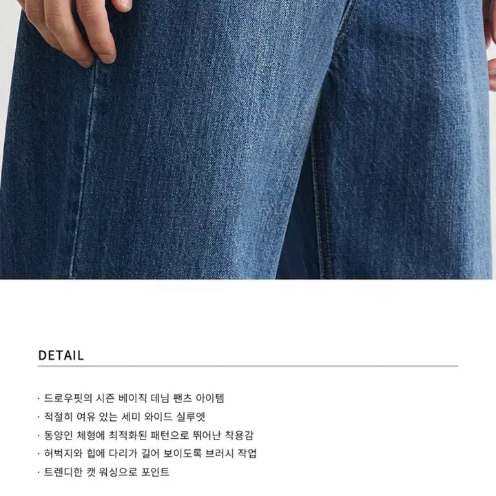 [SOLD OUT] (새상품)(L)드로우핏 유주얼 세미 와이드 데님 팬츠 DUSTY BLUE