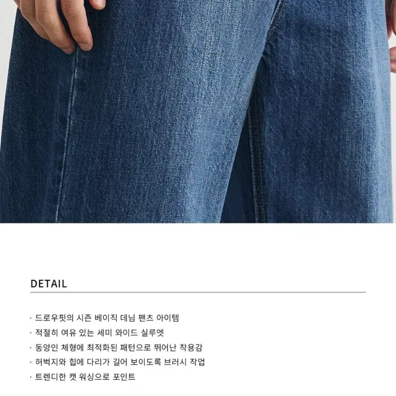 [SOLD OUT] (새상품)(L)드로우핏 유주얼 세미 와이드 데님 팬츠 DUSTY BLUE