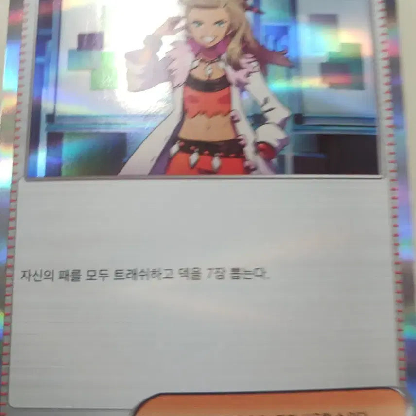 [BUNJANG] Park Sae-in Research Hologram Card / 박사읜 연구 R