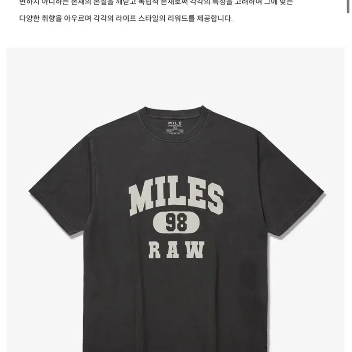 [SOLD OUT] 더마일 반팔티 남녀공용 M사이즈
