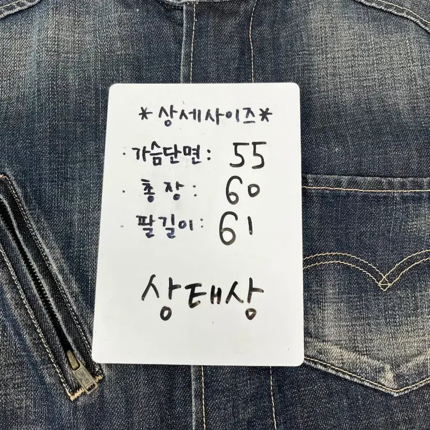 [SOLD OUT] [정품] 리바이스 엔지니어드 진 데님 자켓