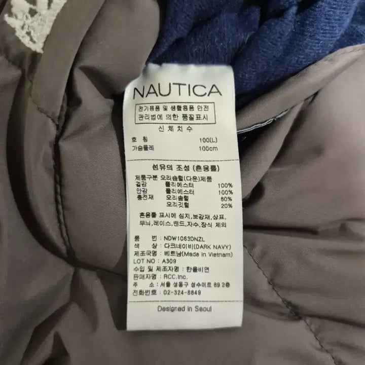 [BUNJANG] Nautica 83 Flag Yacht Reversible Down Vest / [노티카] 83플래그 요트 리버시블 다운베스트 L