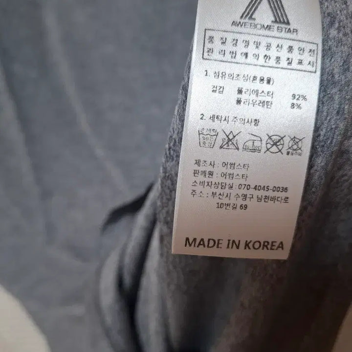 [BUNJANG] Awesome Star Summer Short Sleeve T-shirt / 어썸스타여름반팔티(새상품)택포
