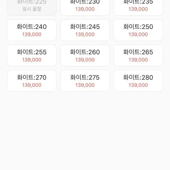 [SOLD OUT] 뉴발란스 740 운동화 245