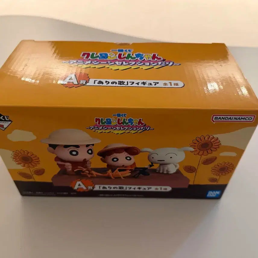 [SOLD OUT] 짱구 이치방쿠지 A상
