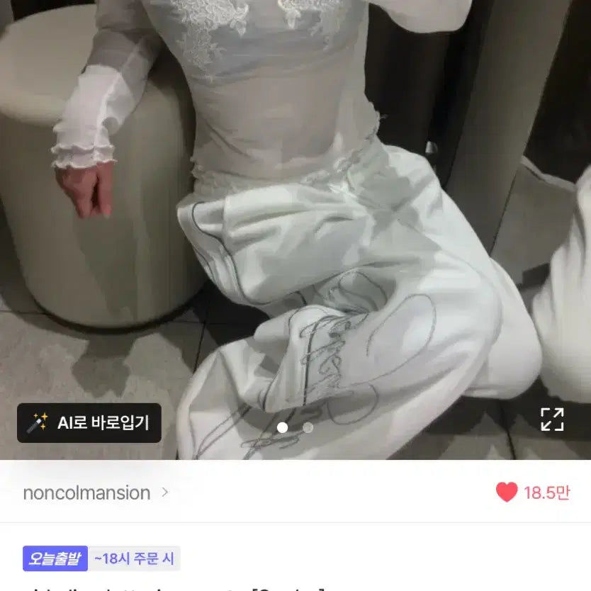 [SOLD OUT] noncolmansion 사이드 라인 레터링 팬츠 에이블리 교신x