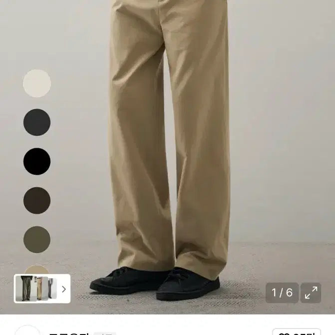 [SOLD OUT] (새상품)(L) [패션플래닛X드로우핏] 세미 와이드 치노 팬츠 BEIGE