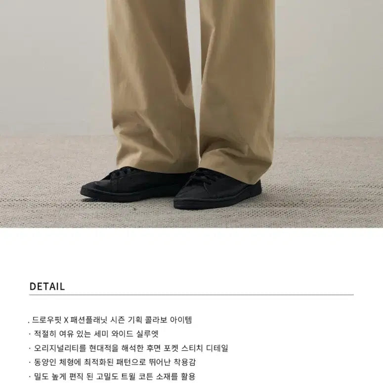 [SOLD OUT] (새상품)(L) [패션플래닛X드로우핏] 세미 와이드 치노 팬츠 BEIGE
