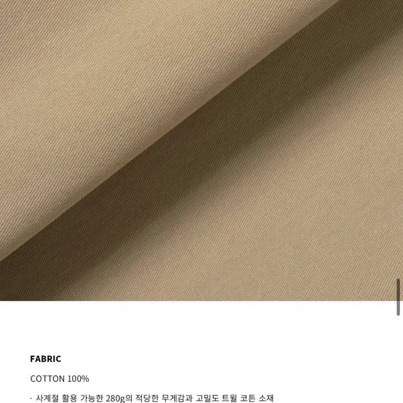 [SOLD OUT] (새상품)(L) [패션플래닛X드로우핏] 세미 와이드 치노 팬츠 BEIGE