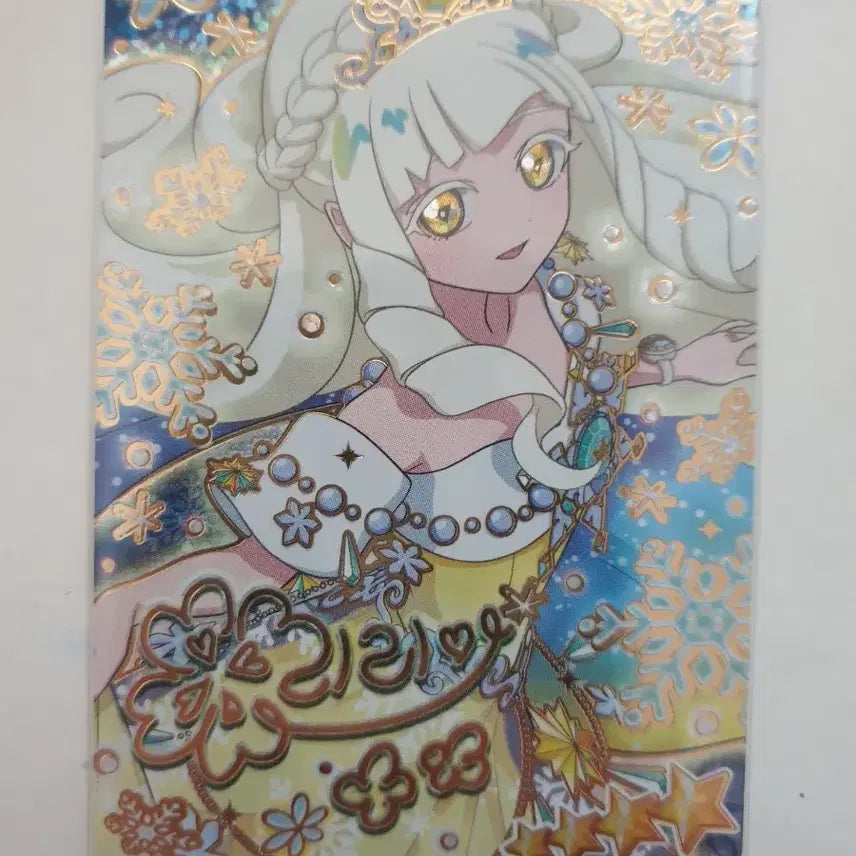 [SOLD OUT] 아이프리 리리아 싸인카드 오로라 스노 그랑프리