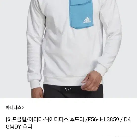 [BUNJANG] Adidas Hoodie 2XL / 아디다스  후드티셔츠2XL