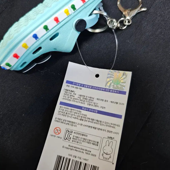 [SOLD OUT] 미피 크록스 키링 민트색(새상품)