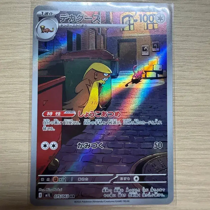 [BUNJANG] Pokemon AR Cards Bundle Set / 일판)포켓몬 ar 카드 3장 일괄