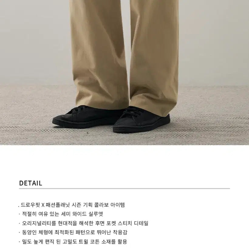 [SOLD OUT] (새상품)(L) [패션플래닛X드로우핏] 세미 와이드 치노 팬츠 IVORY