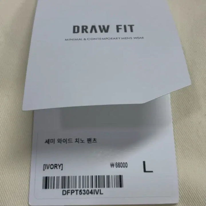 [SOLD OUT] (새상품)(L) [패션플래닛X드로우핏] 세미 와이드 치노 팬츠 IVORY