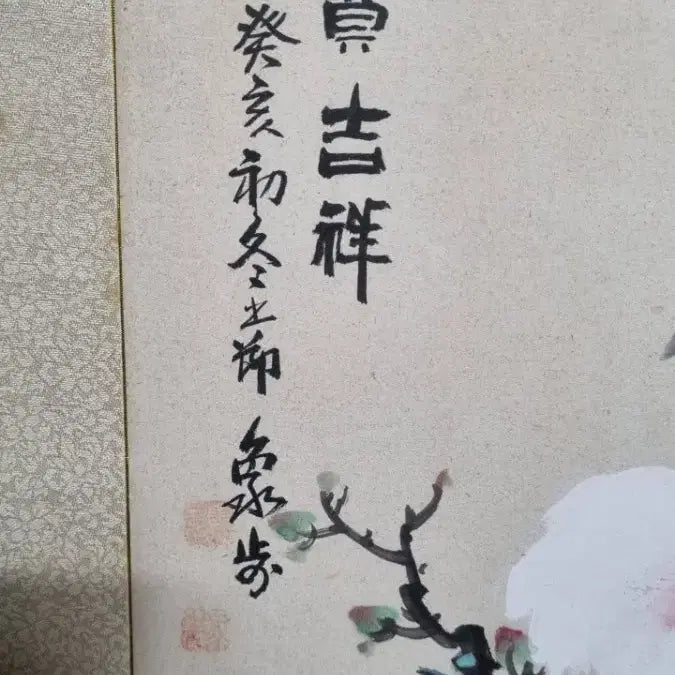 [BUNJANG] 80s Korean Painting / 동양화