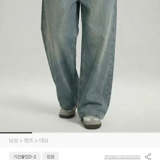 [BUNJANG] Brio Kid Semi-Wide Fit Jeans (2 Pieces) / Brio Kid 브랜드의 세미와이드핏 청바지 2개가격