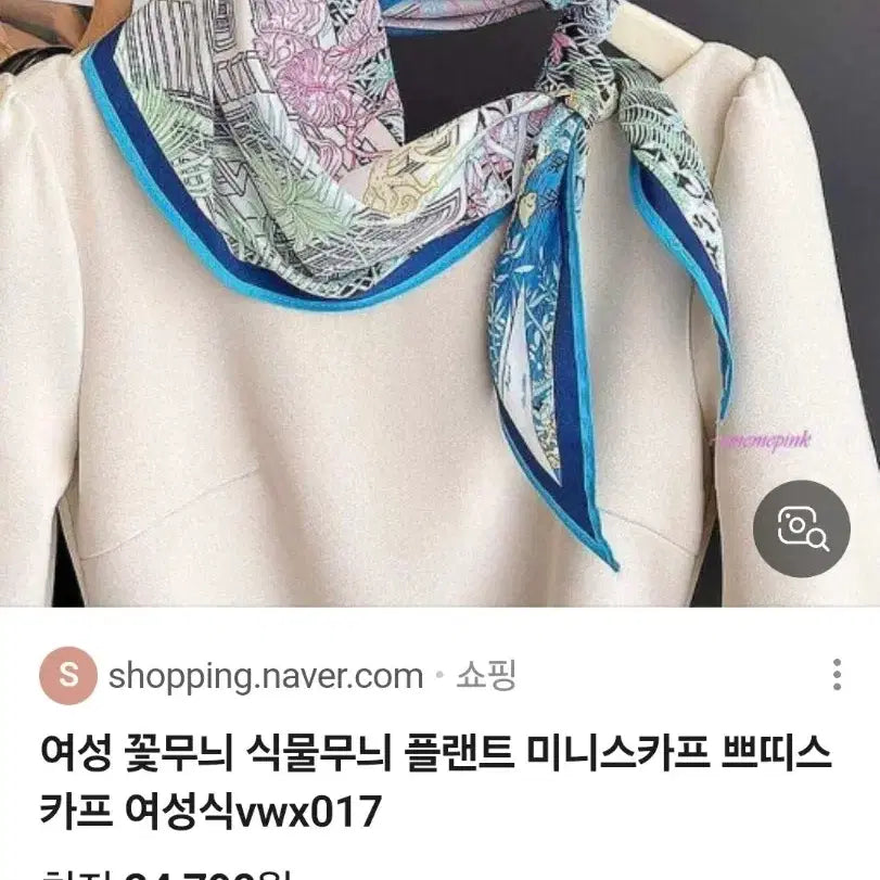 [SOLD OUT] 패턴 스카프(새상품)