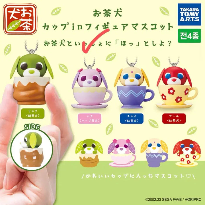 [BUNJANG] Ochaken Green Tea Dog Figure Keychain / 일본 가차 가챠 오차켄 녹차견 강아지 피규어 키링 스트랩