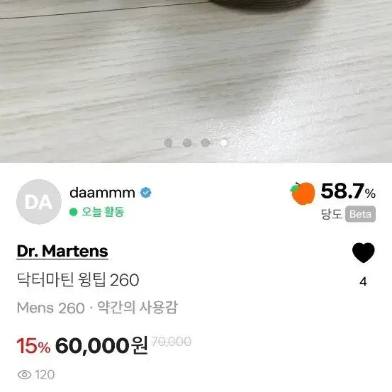 [BUNJANG] Dr. Martens Wingtip Shoes / 닥터마틴 윙팁 260