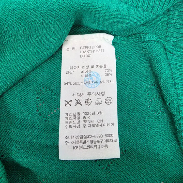 [BUNJANG] Benetton Women&