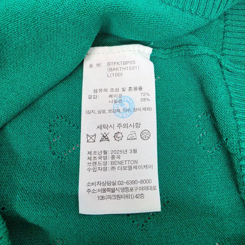 [BUNJANG] Benetton Women&