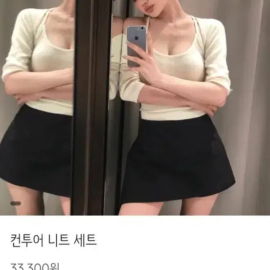 [BUNJANG] Flip Contour Knit Set / 플립컨투어니트세트