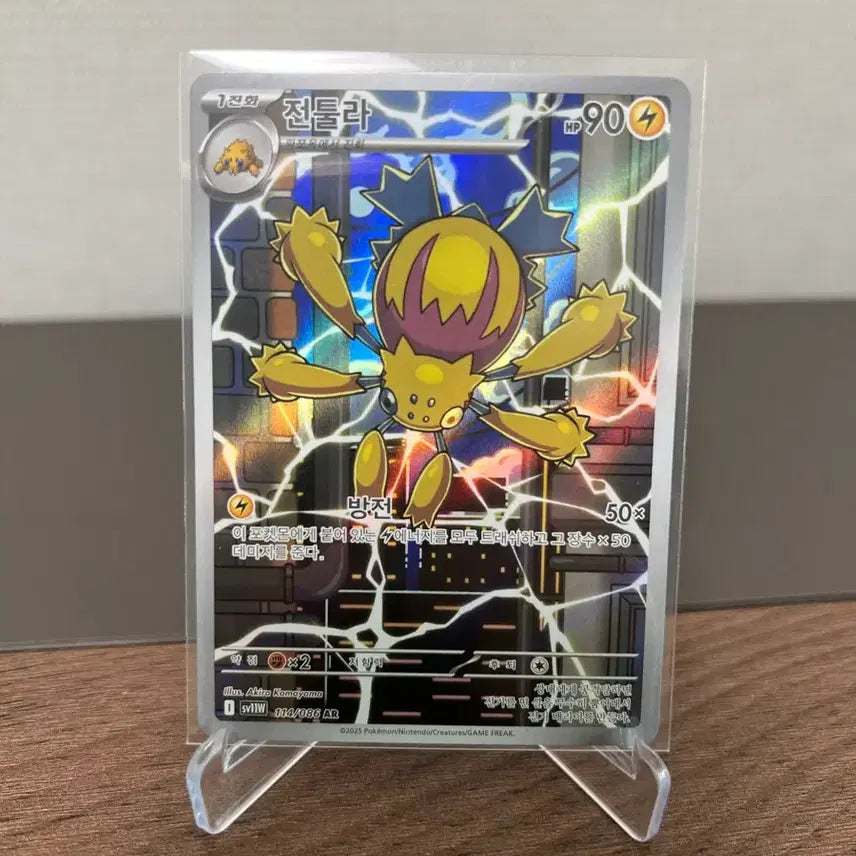[BUNJANG] Pokemon Card Tula AR 114/086 / 포켓몬 카드 전툴라 AR 114/086