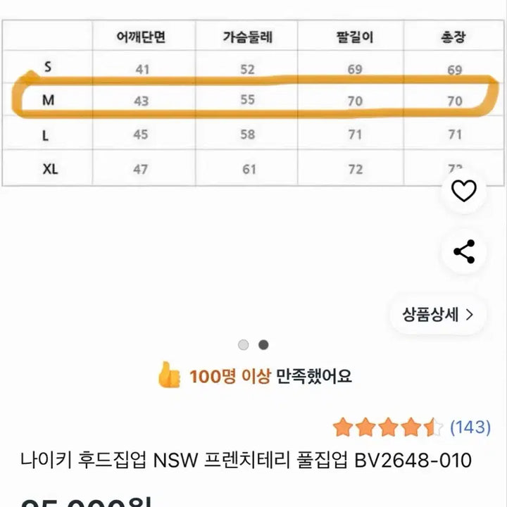 [BUNJANG] 나이키 블랙후드집업 M (남여공용) / 나이키 블랙후드집업 M (남여공용)