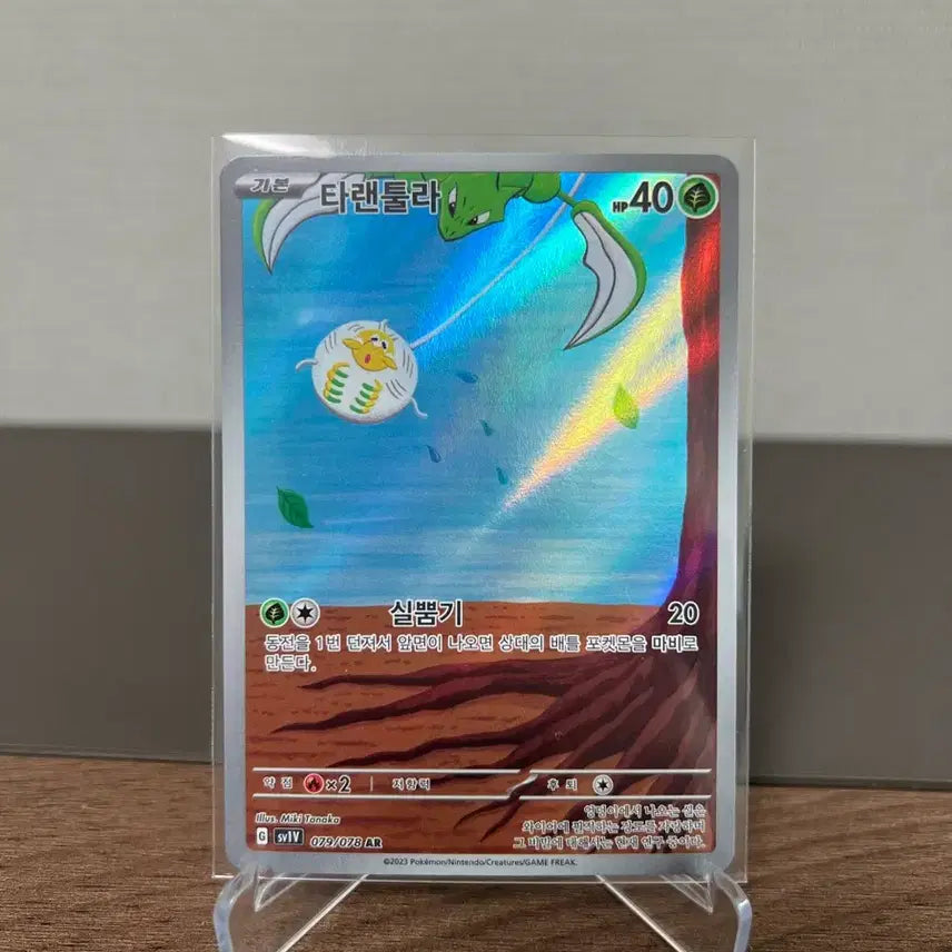 [BUNJANG] Pokemon Card Tarountula AR Card / 포켓몬 카드 타랜툴라 AR 카드