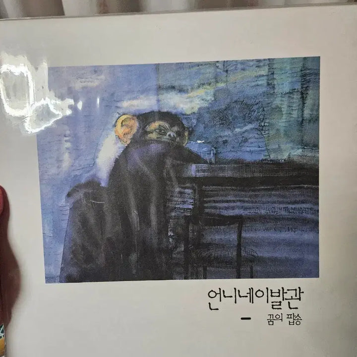 [BUNJANG] Seoul Electronic Music Collective (SEMC) Pilot LP / 언니네 이발관 선결lp